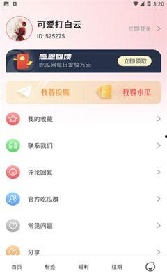 今日吃瓜是哪个app,探索热门社交APP的魅力